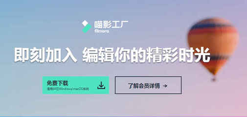&ldquo;萬(wàn)興神剪手&rdquo;更名為&ldquo;喵影工廠&rdquo;,瞄準(zhǔn)Vlog年輕化市場(chǎng)