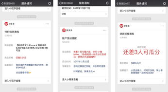 微信營銷 &ndash; 青瓜傳媒