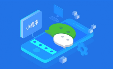 最全！17個小程序推廣渠道匯總，收藏了！